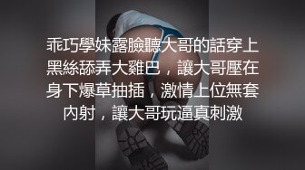 乖巧學妹露臉聽大哥的話穿上黑絲舔弄大雞巴，讓大哥壓在身下爆草抽插，激情上位無套內射，讓大哥玩逼真刺激