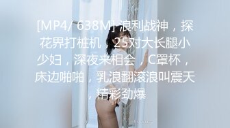 [MP4/ 520M]&nbsp;&nbsp;颜值不错的妹子镜头前被小哥调教，情趣狗链栓着给小哥交大鸡巴，揉奶玩逼陪狼友撩骚