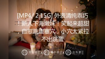 经典佳作【杨小弟全国探花9】 湖南，嫩妹子，漂亮爱笑，美腿翘臀，今夜艳福不浅干爽了