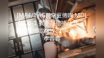 [MP4/1.4GB]麻豆傳媒 MDL0008-1 我不是撸神 上集 追隨本性情欲釋放 艾熙 夏晴子 李蓉蓉