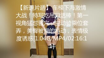 [MP4]【搞站街女】今夜捡到宝 苗条清秀小姐姐 身材棒还年轻 大汉狂干蜜桃臀 干完掰穴欣赏一番心满意足