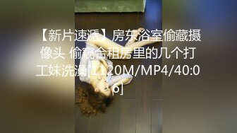 [MP4/ 1.18G] 特别会玩的大学情侣各种花样姿势操逼