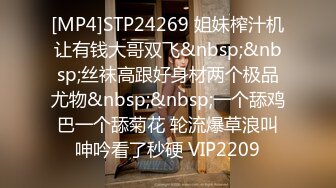 STP31147 ✿淫娃御姐✿ 窈窕身材170cm大长腿车模女神▌淑怡▌平面模特的沦陷 下 在姐姐眼皮下和姐夫偷情超爽刺激