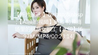 [MP4]STP28767 双马尾眼镜口罩小妹！白丝美腿超嫩！无毛肥美小穴，翘起屁股被后入，往上视角拍摄 一进一出抽插 VIP0600