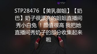 360酒店偷拍-情趣房很会玩的小情侣性爱椅啪啪