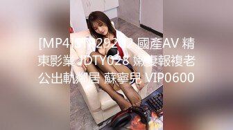 网红少女 剧情迷奸前女友爆肏小骚货▌提莫▌肆意玩弄肉体 美妙快感体内涌动 爽到无法拒绝舒畅呻吟