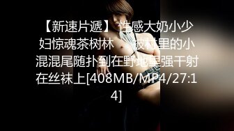 [MP4]STP32238 星空无限传媒 XKTC051 日租女友骗取同事们的红包 仙儿媛 VIP0600