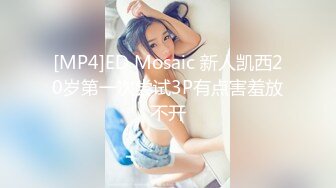 小美妖萝莉TS思瑶和直男互相爆菊花穴，小美妖被爆操的比较舒服，那叫床声简直比鸡还要爽 互相爆射！ 