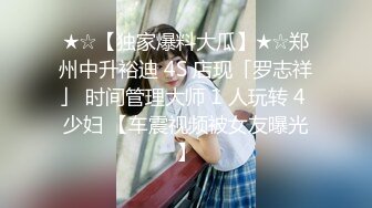 元宵节巨献 同学聚会骗炮女校花