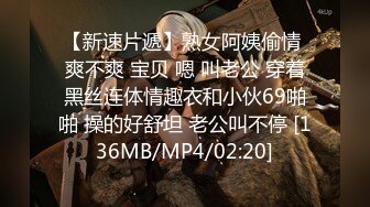 [MP4/ 2.32G] 气质妖艳极品美女！连体渔网袜激情操逼！张开双腿扣弄无毛骚逼，沙发上骑乘位