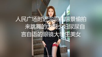 20210624【91约妹达人】，极品良家女神，舞蹈老师真漂亮，清纯乖巧可舌吻