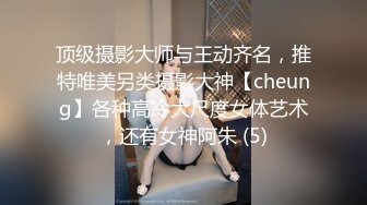 ❤【长腿丝袜】❤⭐Themotionoftheocean1⭐质量身材爆炸 奶子大又很挺就很离谱  身体看起来也是干干净净《VO.1》