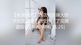 [MP4/ 1.39G]&nbsp;&nbsp; 异国女团&nbsp;&nbsp;俄罗斯混血-泷泽萝拉&nbsp;&nbsp;阴户特别&nbsp;&nbsp;凹进去的 两炮干得男优满头大汗 小女也爽透