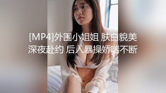 双飞两个可爱滴女大学生，淫荡小母狗撅高高屁股主动求插入 巨屌无套狂草蜜汁小鲍鱼 极品反