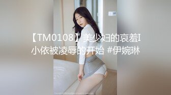 [91CM236]迷操亲姐姐