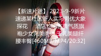 [MP4/ 493M] 约炮大神原版流出-与女神空姐的完美邂逅 制服诱惑灰丝后入丰臀内射