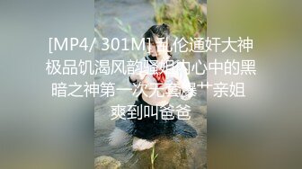 性感美教师被骑在床上疯狂无套输出✿最后射在黑丝淫脚上！浪叫不断！欲求不满！这种极品尤物简直不要太极品[306M/MP4/07:09]