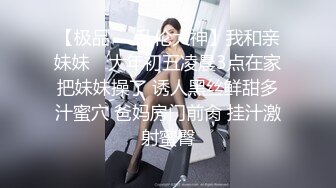 极品反差婊极品超有气质美女，她真的好会，一颦一笑勾人心神，终于舔到嫩逼了！