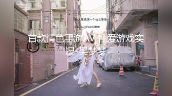 【新速片遞】 卡哇伊呆萌美少女！娇小身材贫乳！跳蛋震嫩穴，爽的流出白浆，跪在椅子翘屁股，特写嫩穴好想被操[1.14G/MP4/00:51:32]