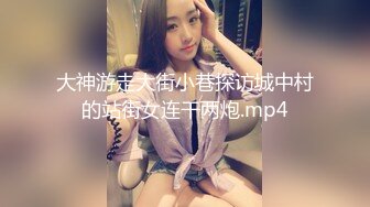 [MP4]麻豆传媒-新素人导演街头搭讪清纯美少女金钱利诱拍摄AV 郭童童