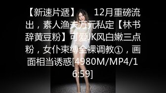 上海90后女炮友第二炮