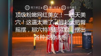 超极品反差母狗大学生【寻欢】调教啪啪福利 (4)