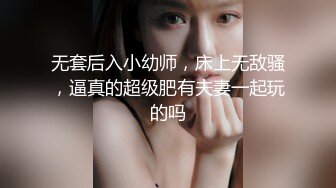 深圳后入大白屁股出轨少妇，想让别人看