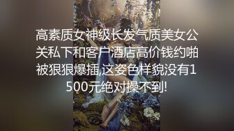 极品网红美少女JK制服白丝绝对领域【香草少女】究极后入无毛美鲍潮吹特写，崩坏洪水大爆发！【火爆】