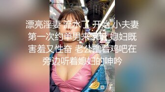 颜值气质不输明星 推特女神【米妮子】私拍 罕见白虎馒头逼道具炮机紫薇狂喷水 撸点超高