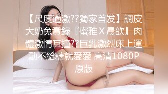 【00年妹子泄密】酒吧里刚认识的00年妹子，酒店约出来操逼，清纯外表没想到这么骚，大JB甩再小舌头上，骑乘上来操，后入肥穴我的天太爽了