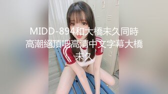 STP26709 女神极品女友颜值界的扛把子先爬下给细腻口交无套后入换了好多姿势最后撸射在阴毛上真爽