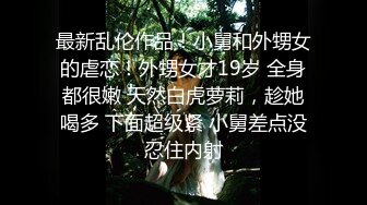 “主人好！我要展示下体给主人看”独白刺激，艺校漂亮学生妹【陈X彤】土豪重金定制，居家全裸