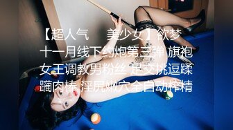 粉嫩无毛女神5月合集【宝宝】丝袜美腿~ 特写抠穴~自慰爽的眼神都迷离了【11V】 (3)