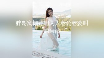 胖哥窝棚嫖娼两人老公老婆叫的亲热