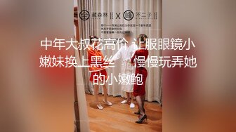 [MP4/951M]3/8最新 情趣爆裂黑丝卖力服侍粗屌金主无套对操干到美女高潮VIP1196