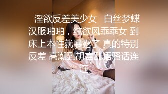 ✿淫欲反差美少女✿白丝梦蝶汉服啪啪，纯欲风乖乖女 到床上本性就暴露了 真的特别反差 高潮到胡言乱语骚话连连