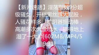 [MP4/690M]11/11最新 很有味道的蝴蝶逼少妇道具抽插骚穴高潮冒白浆爆菊花VIP1196