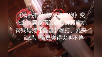 爱豆传媒IDG5391风骚美女调教娘炮帅哥