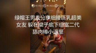 偷尝禁果后深深上瘾的小情侣居家啪啪啪自拍嫩妹子叫声和表情好骚小伙的下弯鸡巴很个性口爆吞精