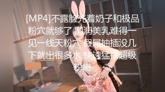 《极品CP✿魔手外购》正面全景逼脸同框偸拍Club夜场女蹲厕超多时尚靓妹方便✿好多小极品，白虎一线天真的太顶了