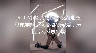 _9-12小杨头星选今夜约啪双马尾学妹，肉嘟嘟很可爱，床上后入感觉很爽