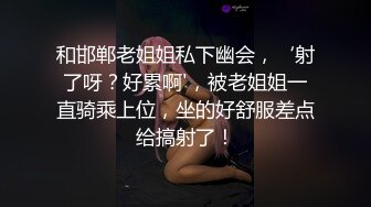 [MP4]极品网红俏脸劲爆酥乳网红欲姐▌驯鹿▌淫荡情趣硕乳姐姐 蜜穴榨桩完全爆浆 浓精狂射淫靡玉颜