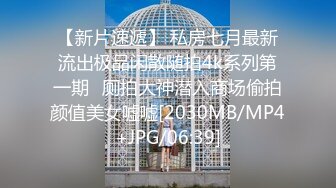 【今日推荐】最新91大神Z先生约操极品蜂腰美臀校花性爱私拍流出 后入猛烈抽插 臀浪阵阵 后入篇 高清720P原版无水印