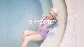 ✿你以为的女神其实是个下贱母狗✿没想到你眼里的女神会玩的这么开放把，你的女神被挂在别的男人身上，母狗3p被操高潮