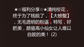 超萌萝莉TS思瑶 黑蕾丝内衣巨性感的小鸡巴被直男舔地超爽歪歪，淫荡的美妖被操哇哇叫，你顶得我好舒服呀！