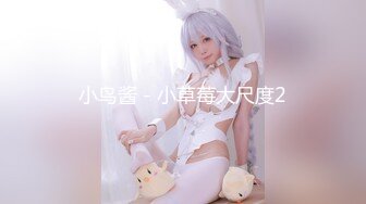 【新片速遞】&nbsp;&nbsp;【超顶❤️情趣诱惑】啵啵小兔✨ 吊带丝袜情趣睡衣美妙身材尤物 吸吮蜜穴媚眼拉丝 超深后入极限顶宫抽送 爆射高潮[365MB/MP4/21:57]