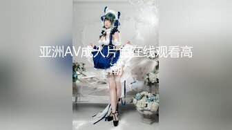 【最新极品流出】爱丝袜女神『Vivian姐』2022最新精品作《性瘾学姐回忆录》黑丝骑乘 猛烈顶操