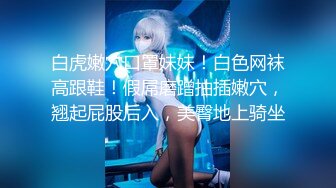 [MP4/0.98G]2023.5.19【换妻极品探花】人妻可遇不可求，新人小幼师，淫荡群P，操的激情四射