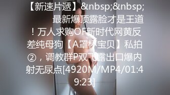 【新速片遞】&nbsp;&nbsp;2023-9月新流出酒店高清偷拍❤️学生情侣反差婊眼镜妹进房就压在男友身上求草古怪表情可爱[403MB/MP4/19:25]