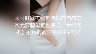 [MP4/ 416M] 专攻良家少女，新人，极品网红小仙女，双姝争艳，妖娆香艳，美不胜收佳作难得必看a